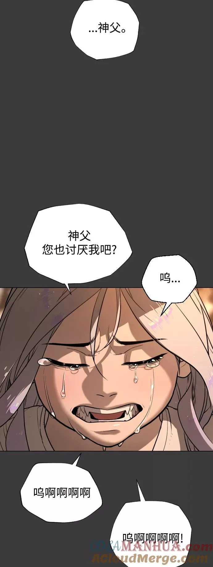 第92话 番外-下- 第37页