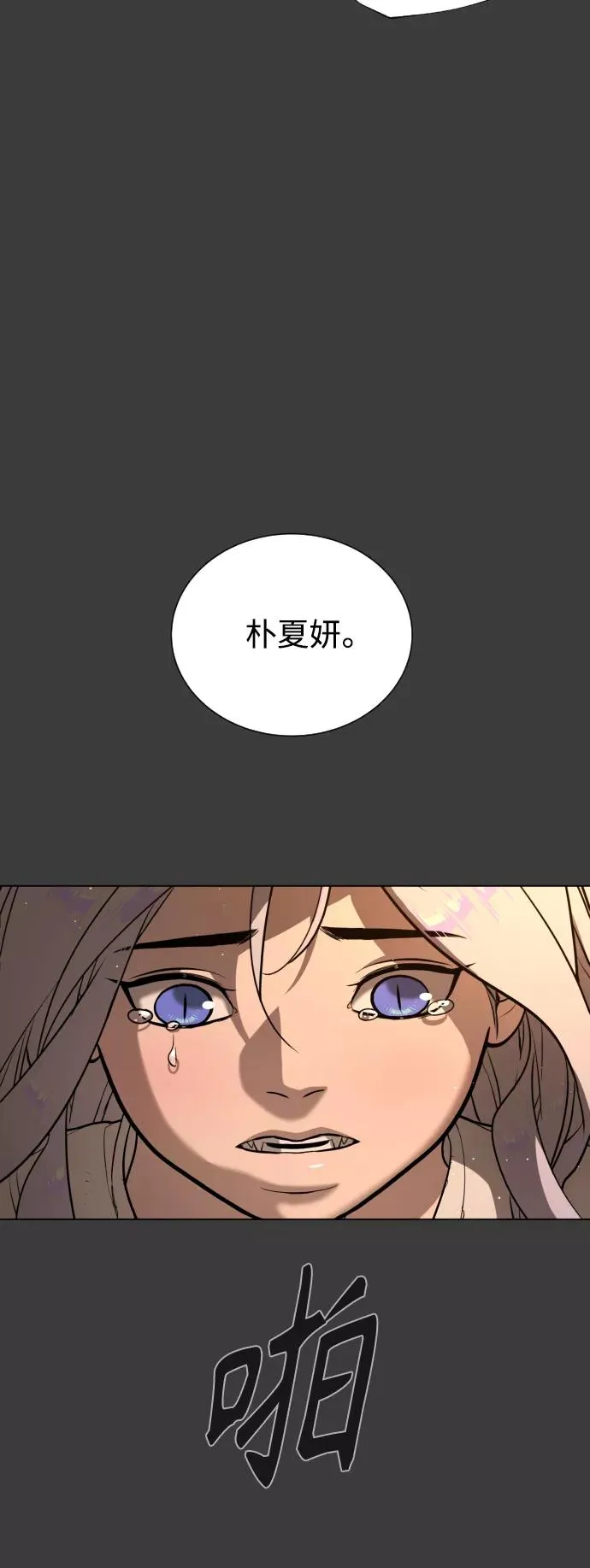 第92话 番外-下- 第38页