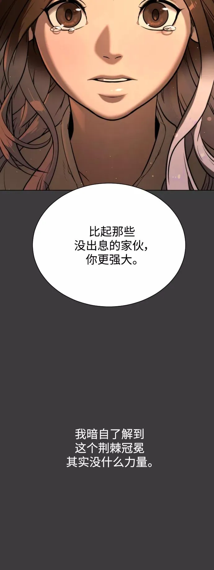 第92话 番外-下- 第42页