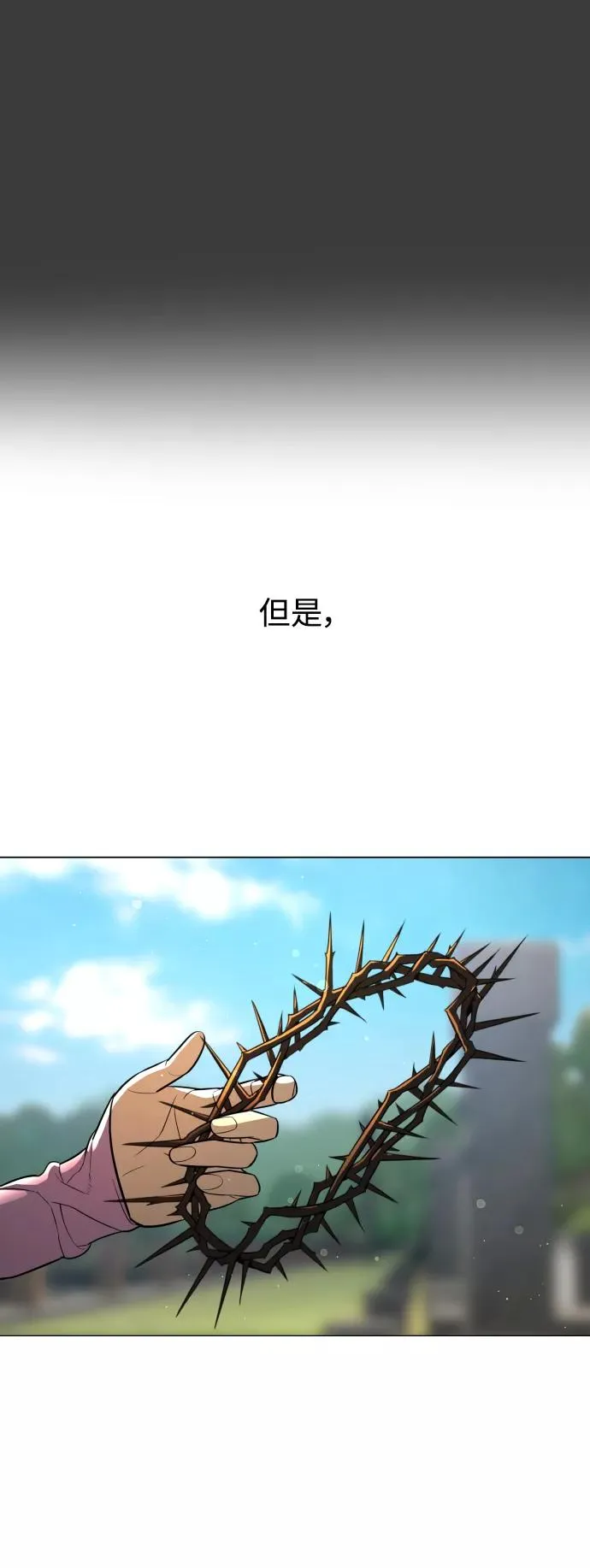 第92话 番外-下- 第43页