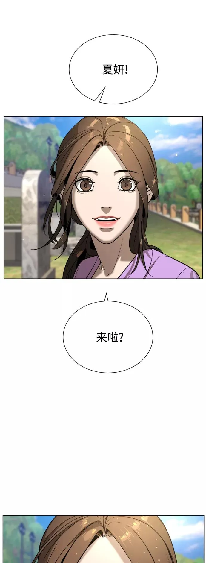 第92话 番外-下- 第46页