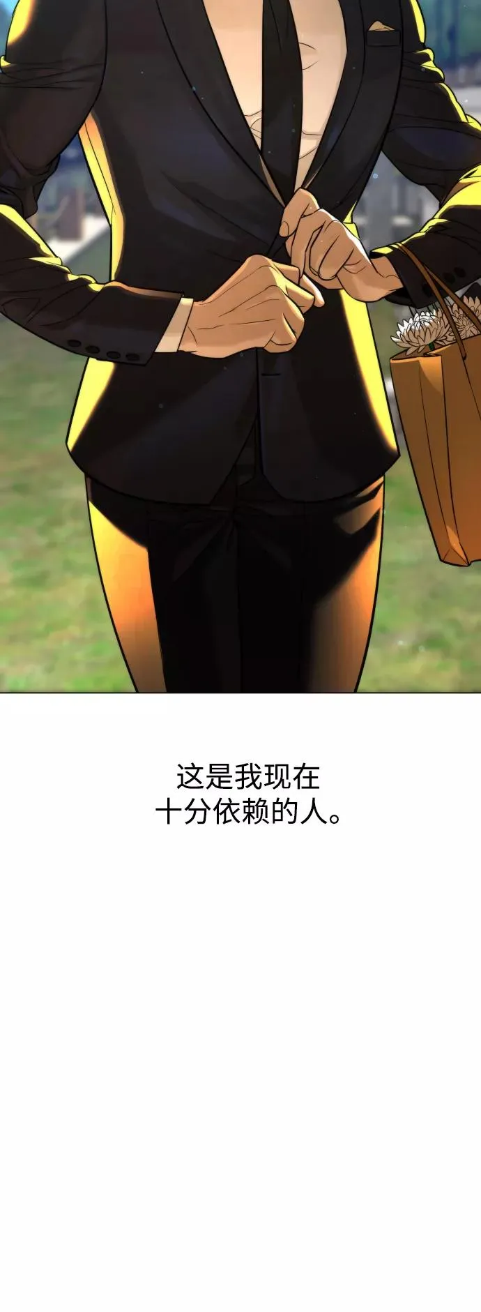 第92话 番外-下- 第48页