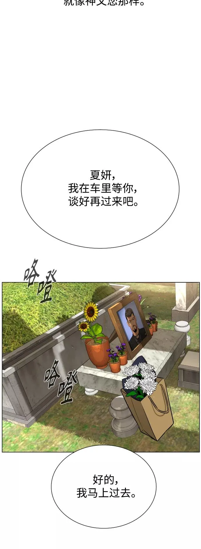 第92话 番外-下- 第50页