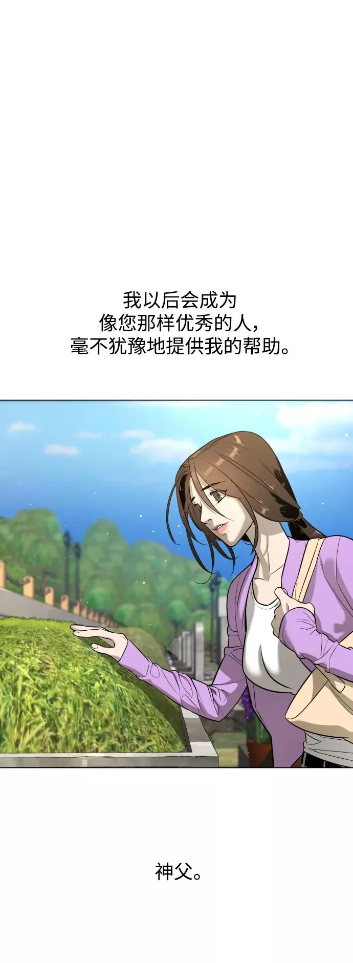 第92话 番外-下- 第51页
