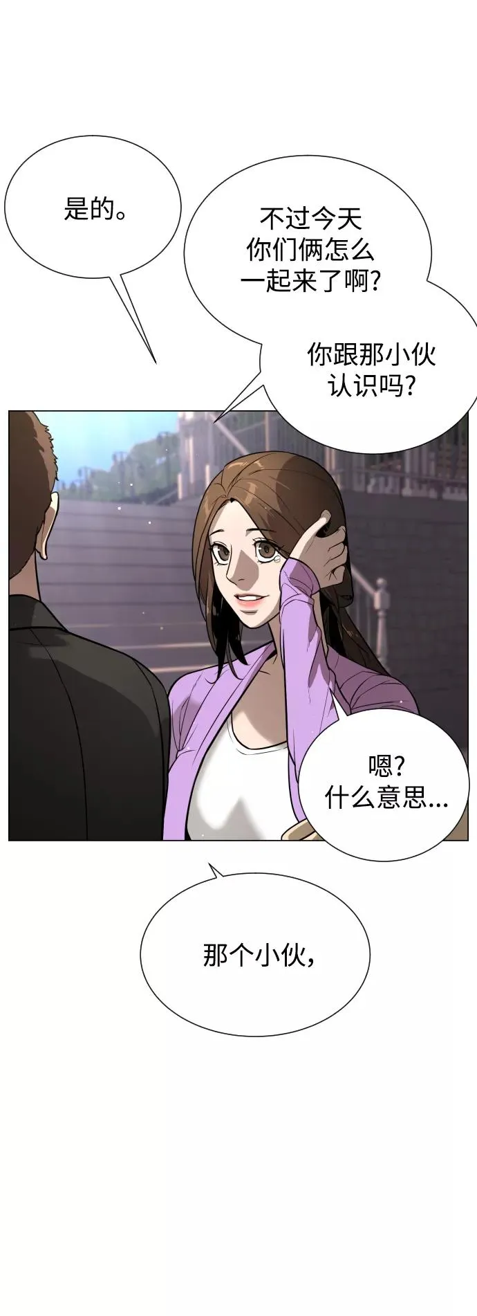 第92话 番外-下- 第54页