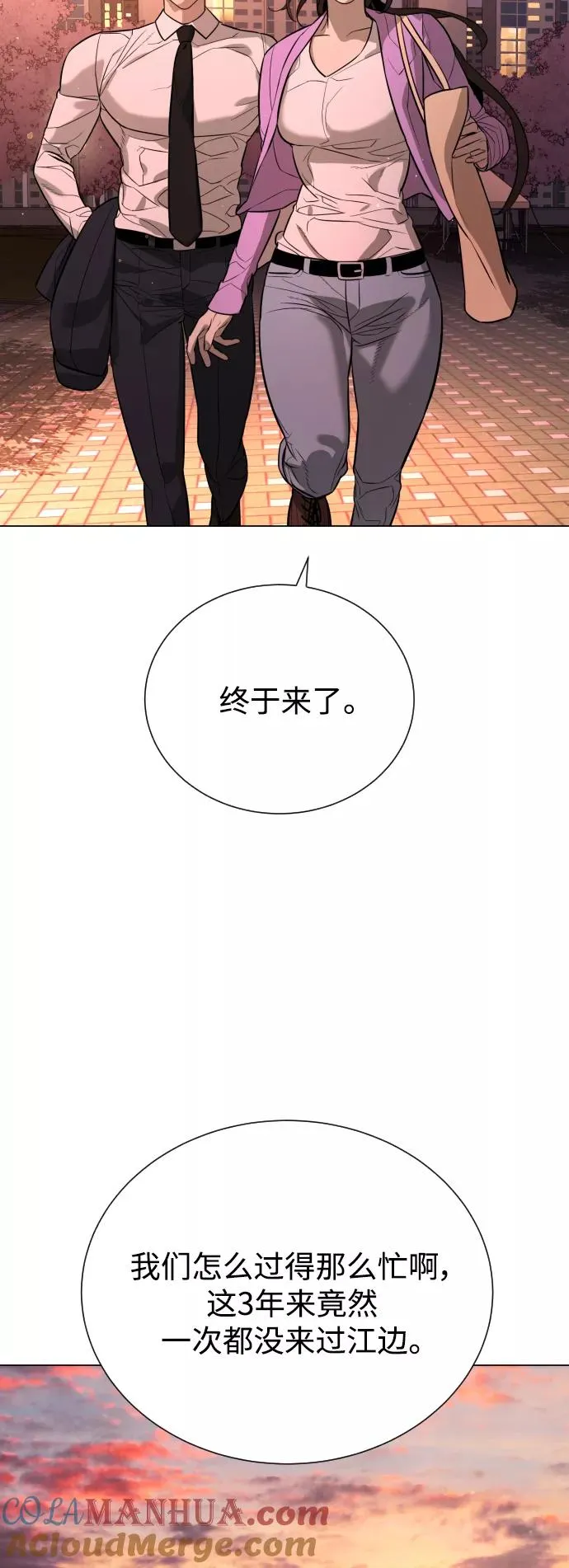 第92话 番外-下- 第61页