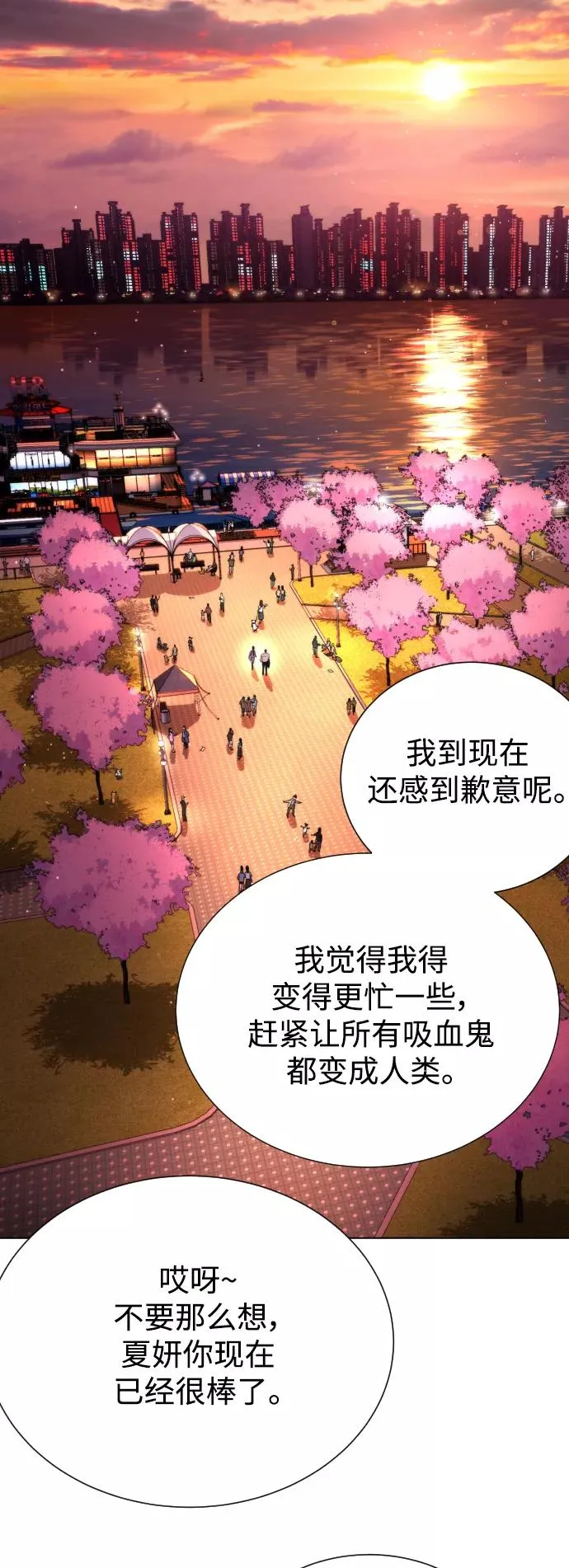 第92话 番外-下- 第62页