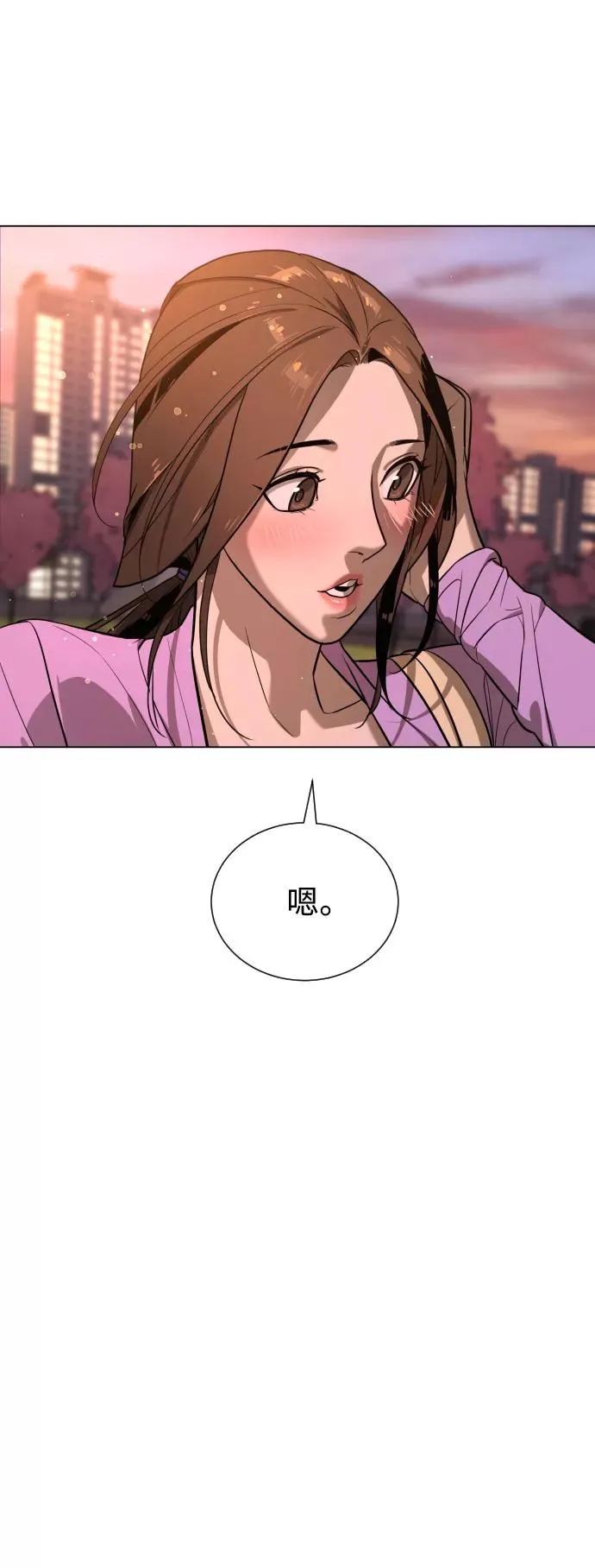 第92话 番外-下- 第64页
