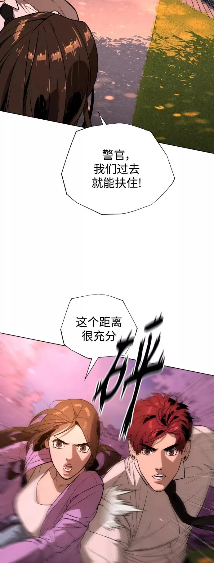 第92话 番外-下- 第68页