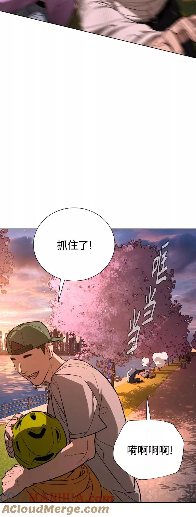 第92话 番外-下- 第69页
