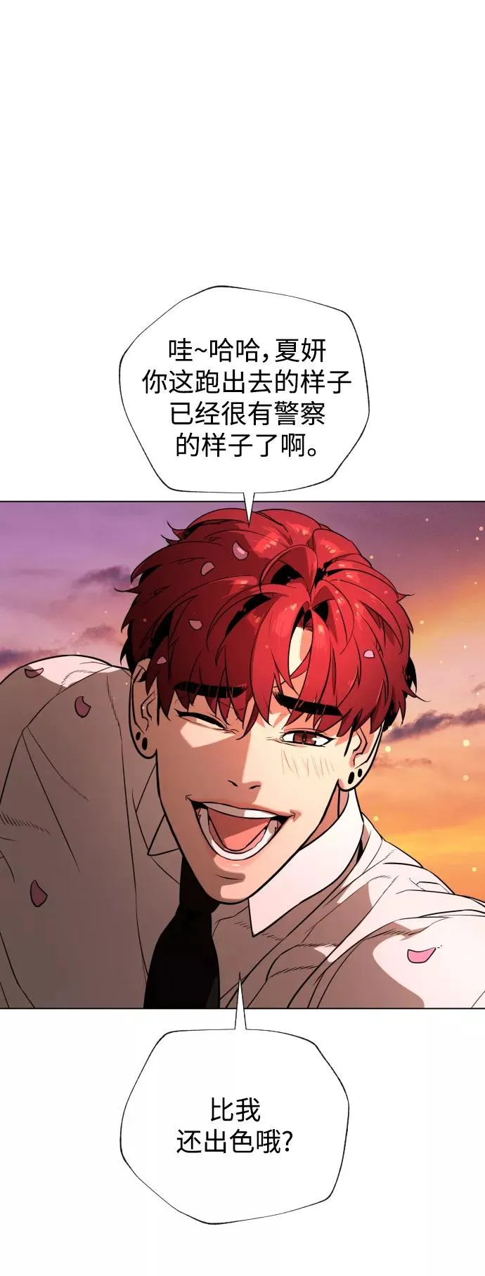 第92话 番外-下- 第70页