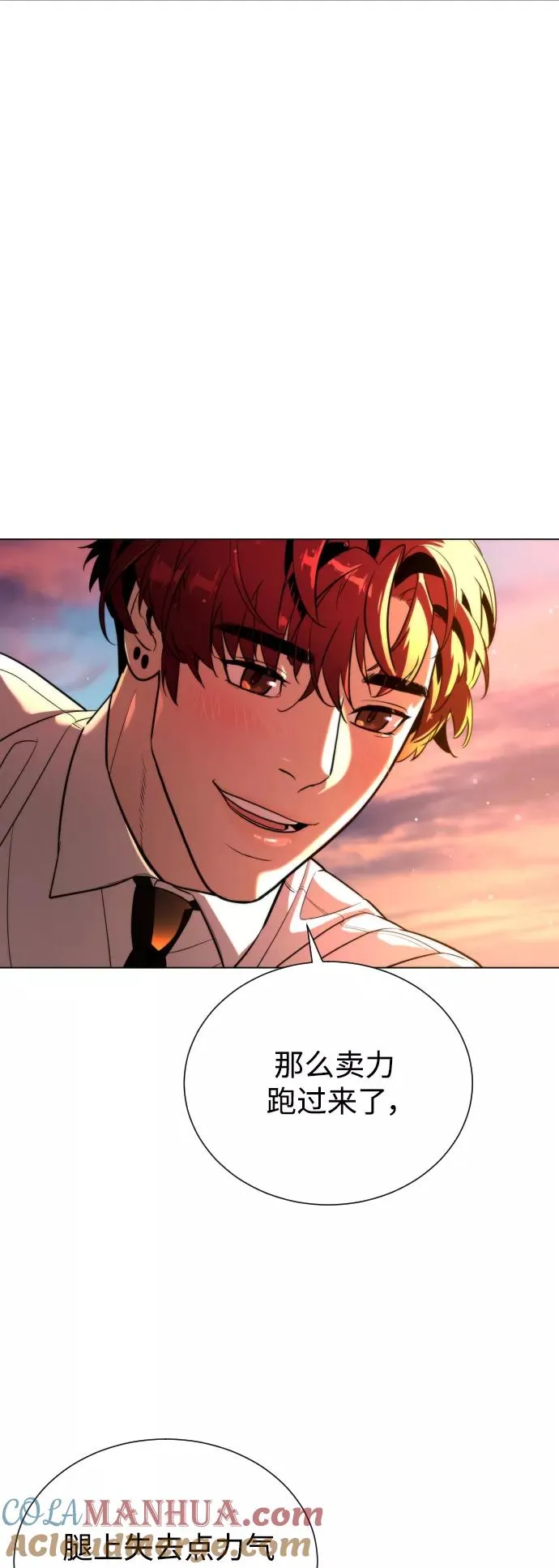 第92话 番外-下- 第73页