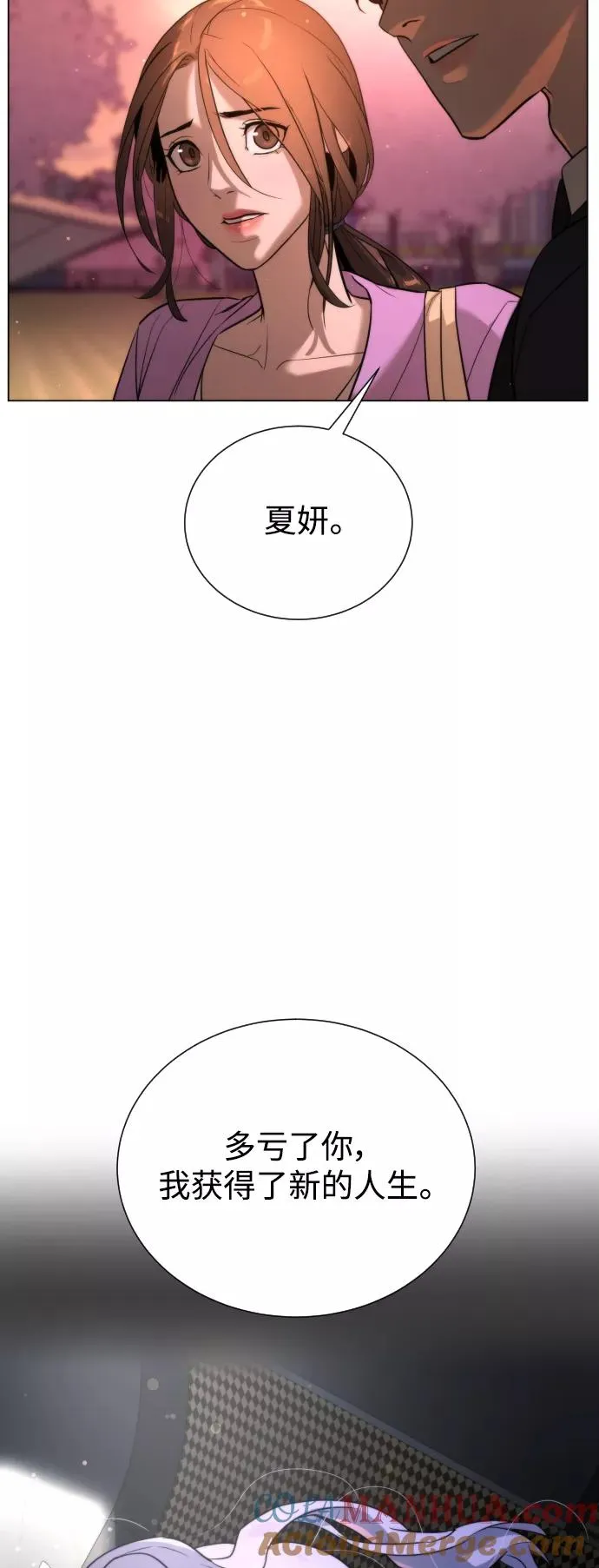 第92话 番外-下- 第85页