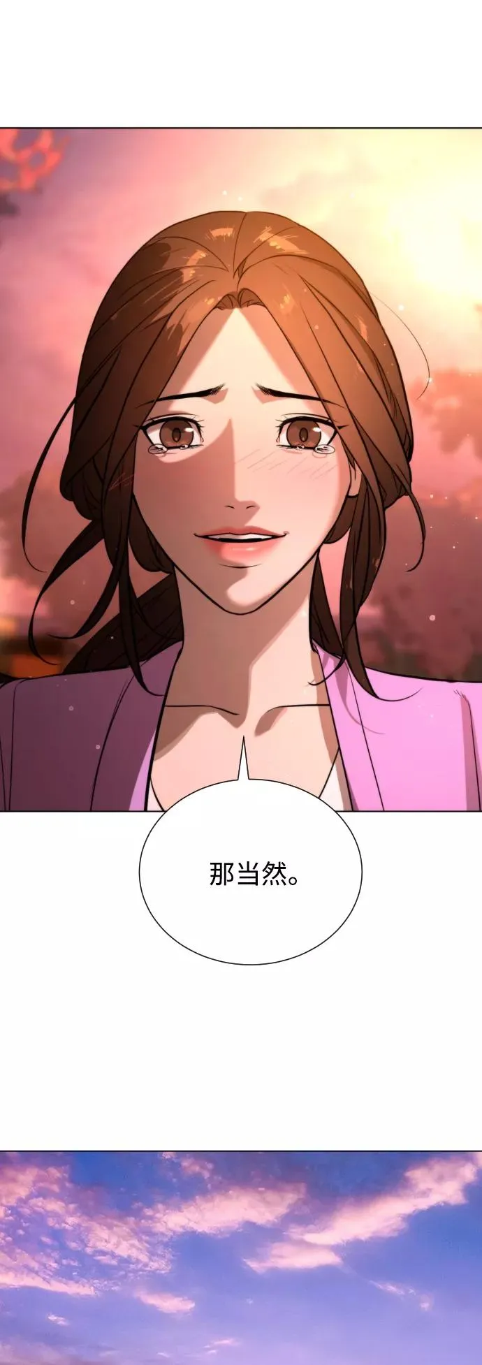 第92话 番外-下- 第90页