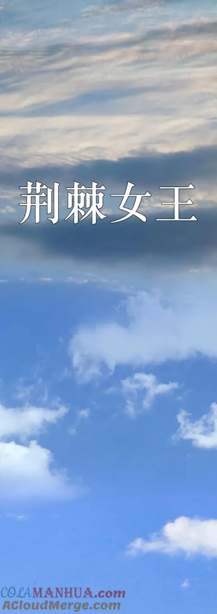 第92话 番外-下- 第93页