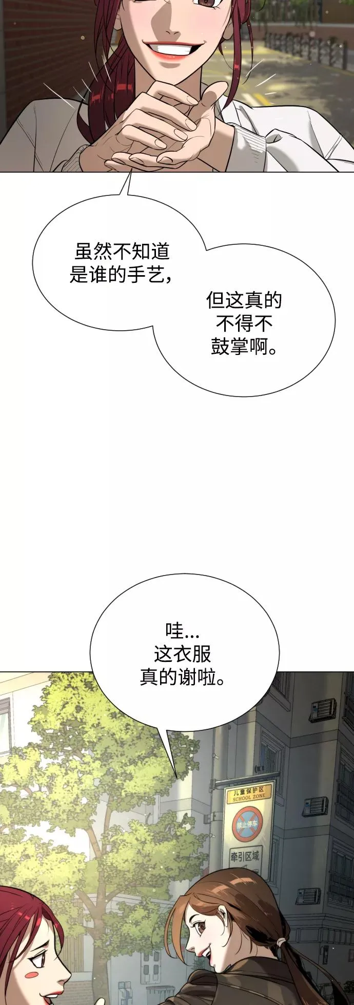 第92话 番外-下- 第95页