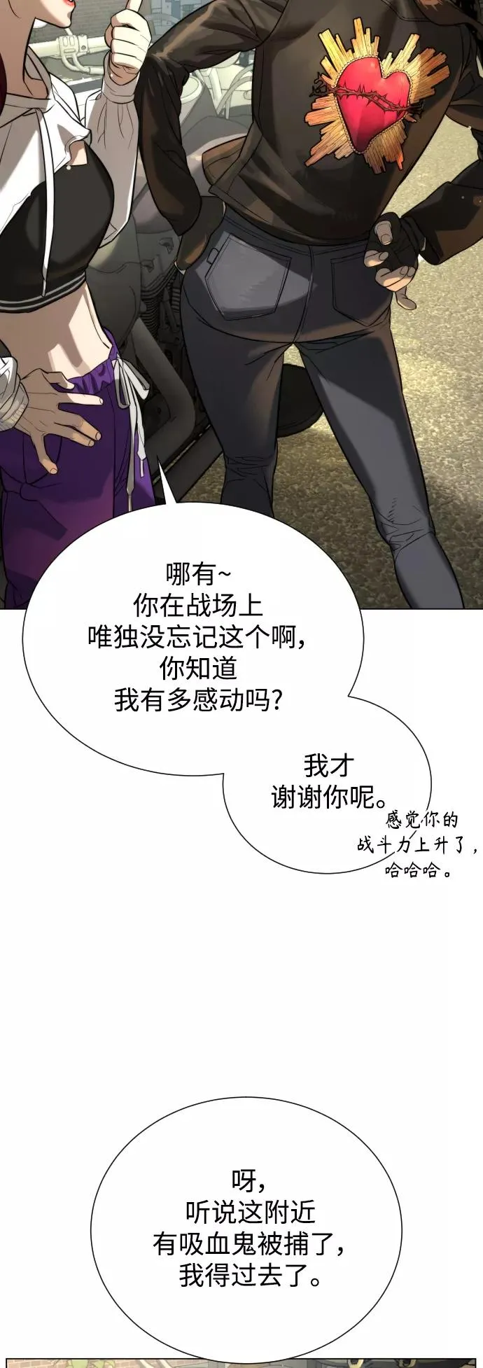 第92话 番外-下- 第96页
