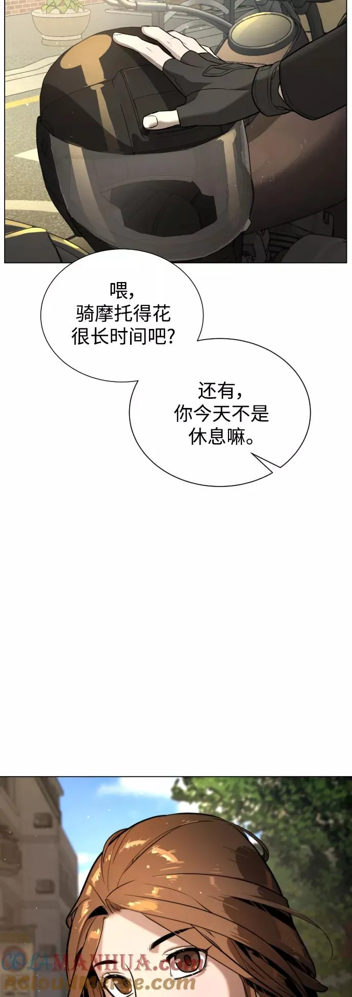 第92话 番外-下- 第97页