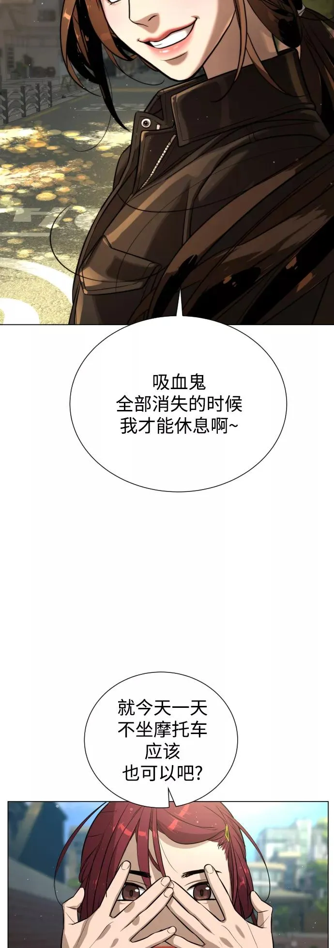 第92话 番外-下- 第98页