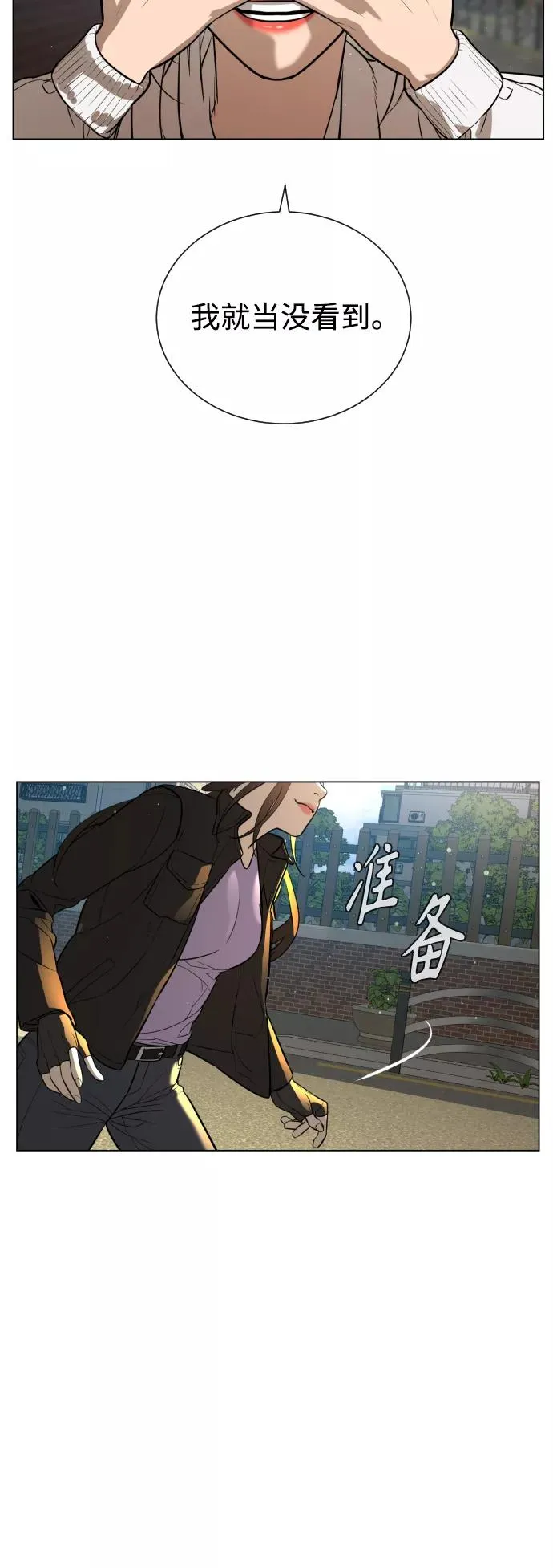 第92话 番外-下- 第99页