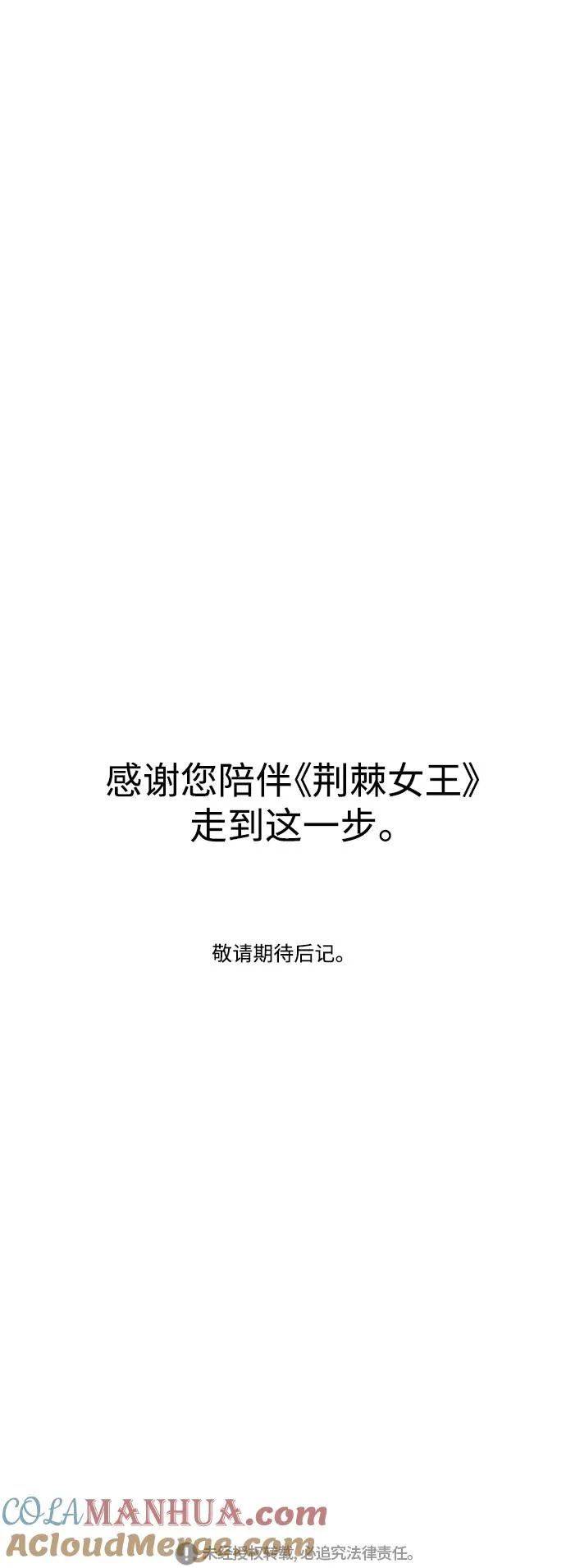 第92话 番外-下- 第105页