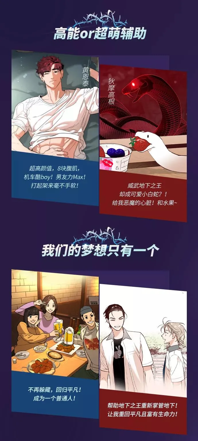 第92话 番外-下- 第108页
