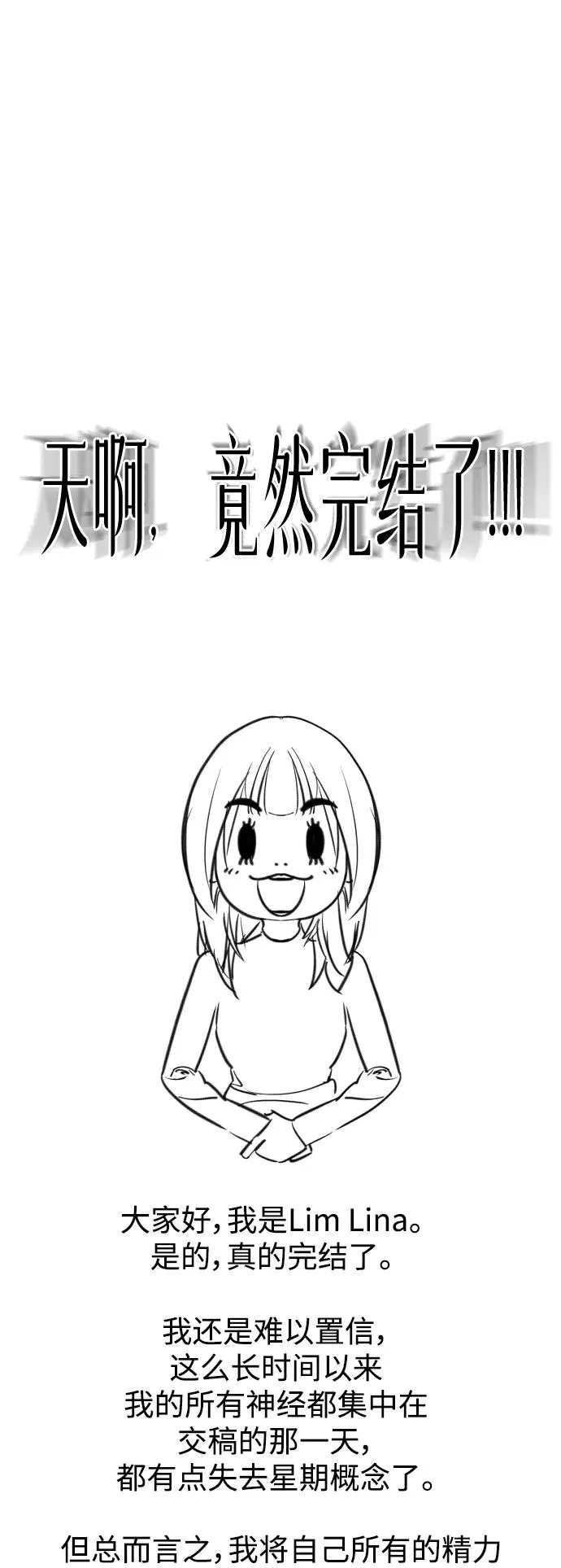 后记 第2页