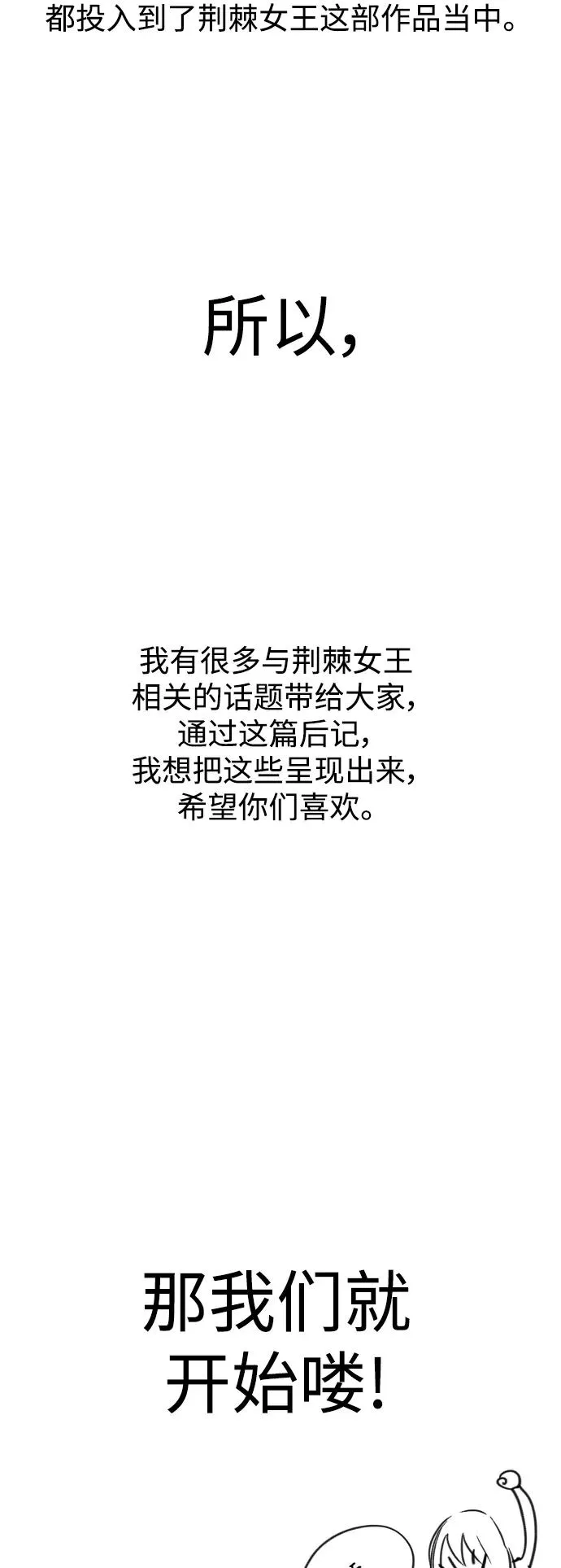 后记 第3页
