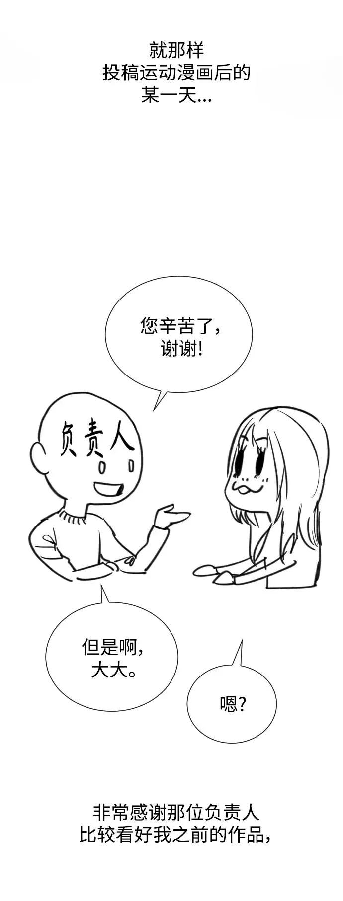 后记 第5页