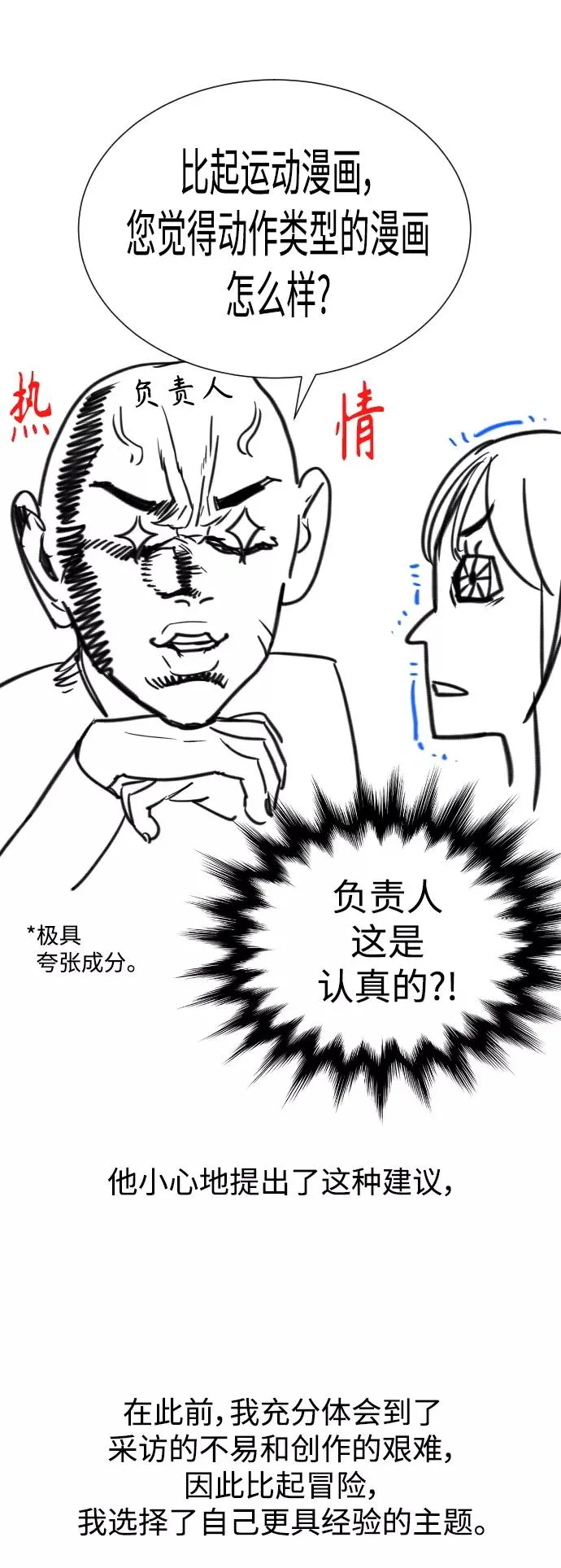 后记 第6页