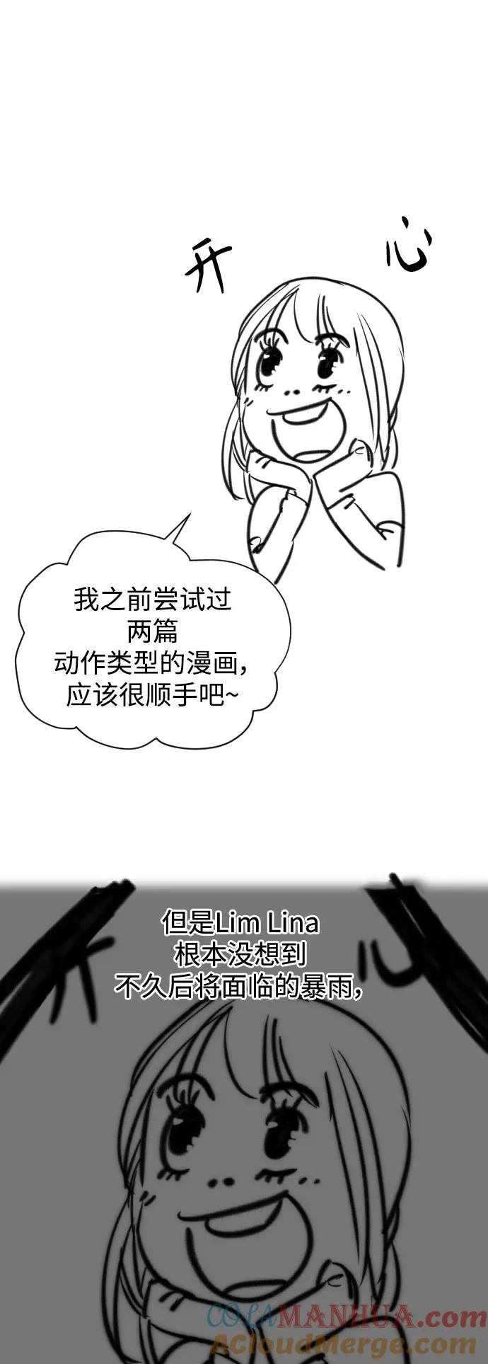 后记 第7页