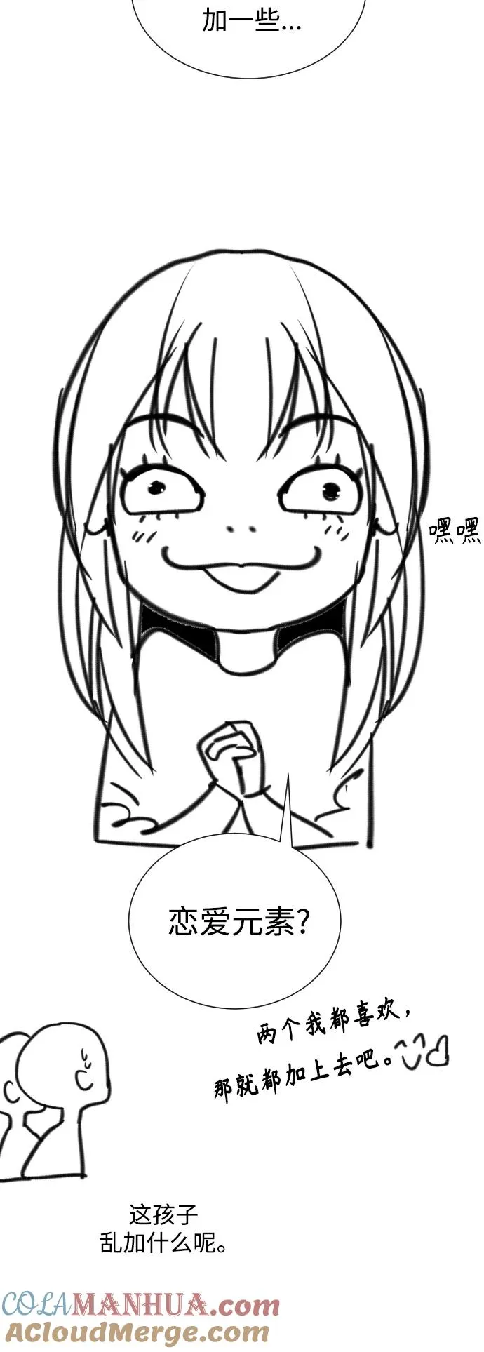 后记 第10页