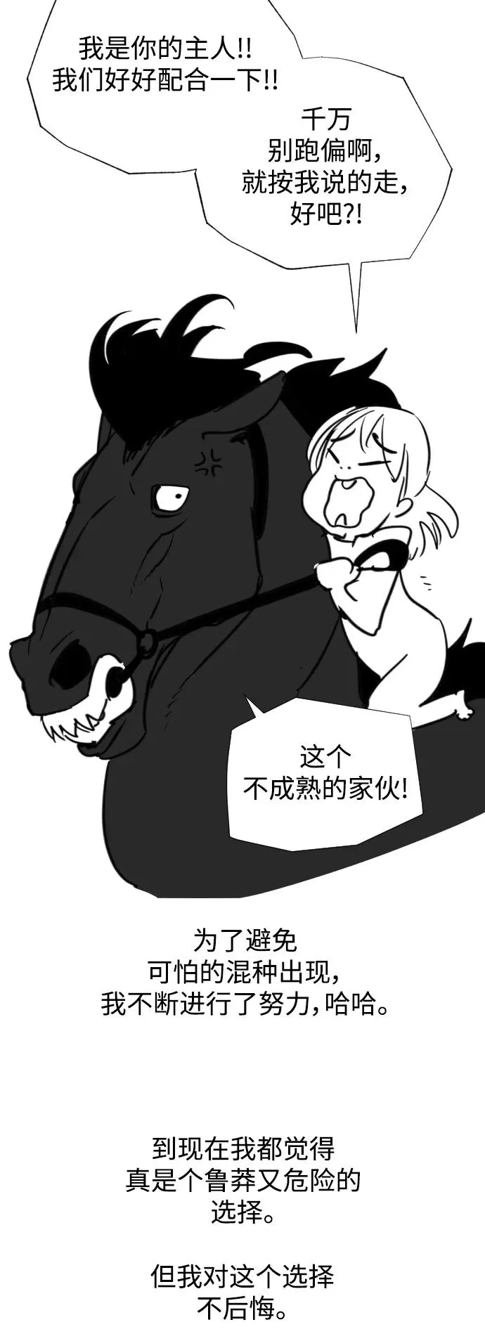 后记 第12页