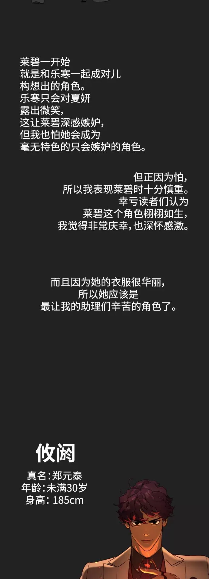 后记 第18页