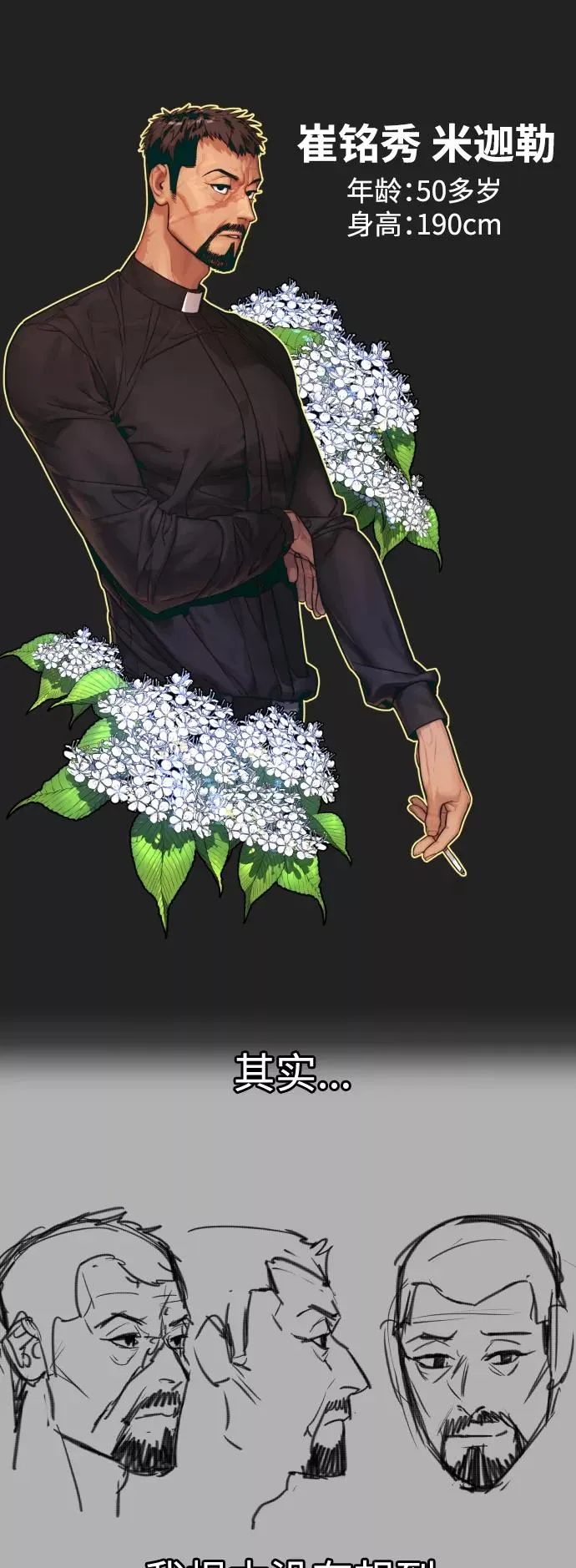 后记 第20页