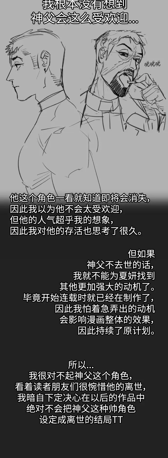 后记 第21页
