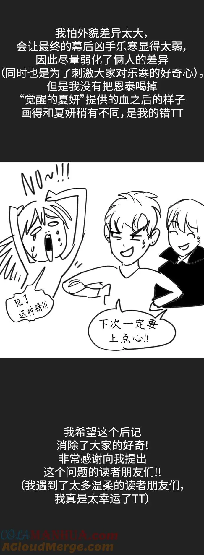后记 第28页