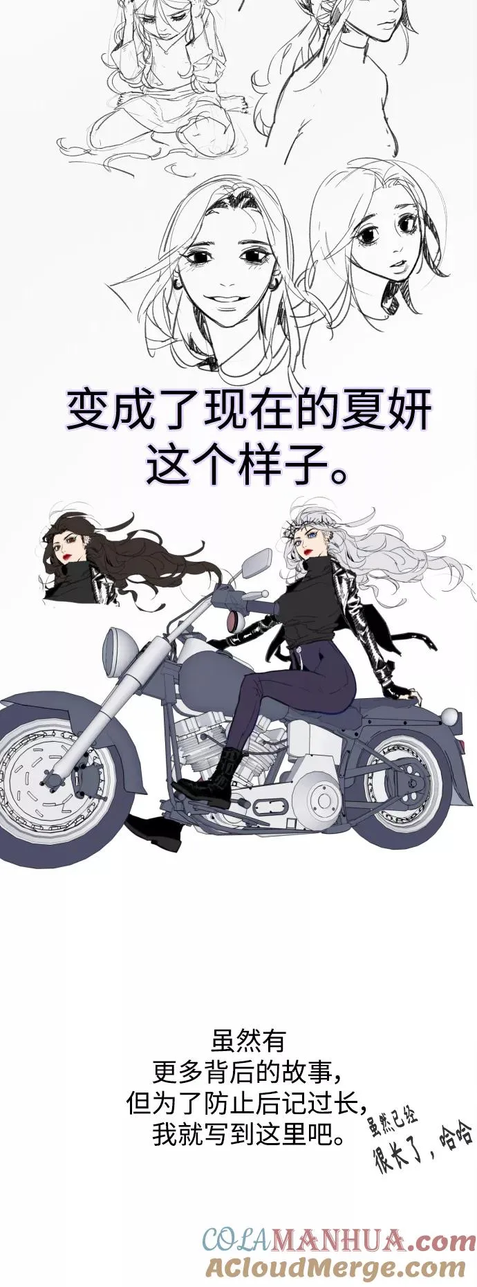 后记 第34页