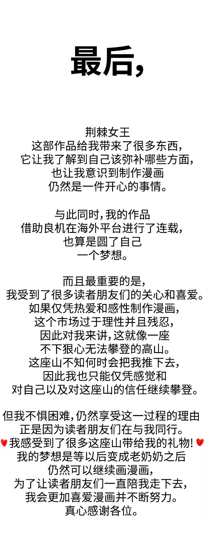 后记 第35页