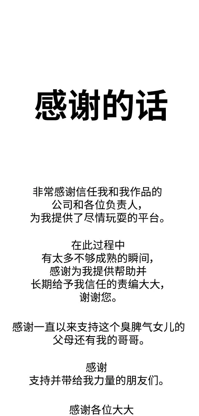 后记 第36页