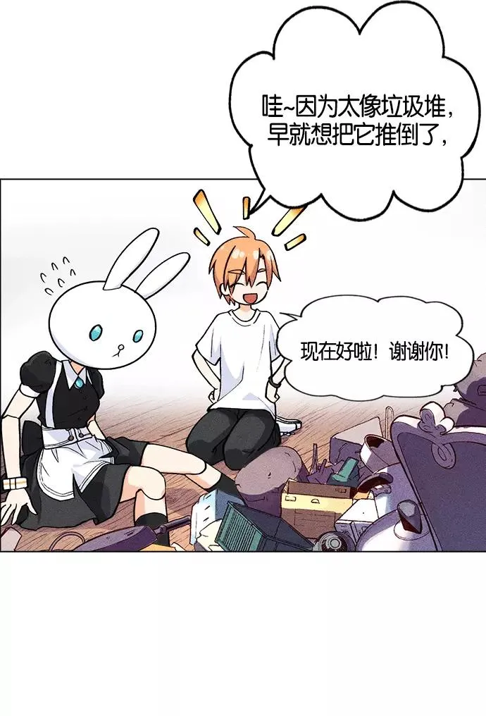 第1话 第83页