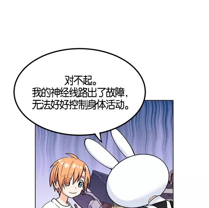 第1话 第84页