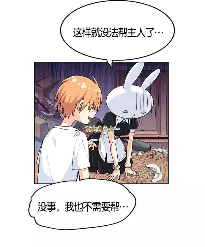 第1话 第86页