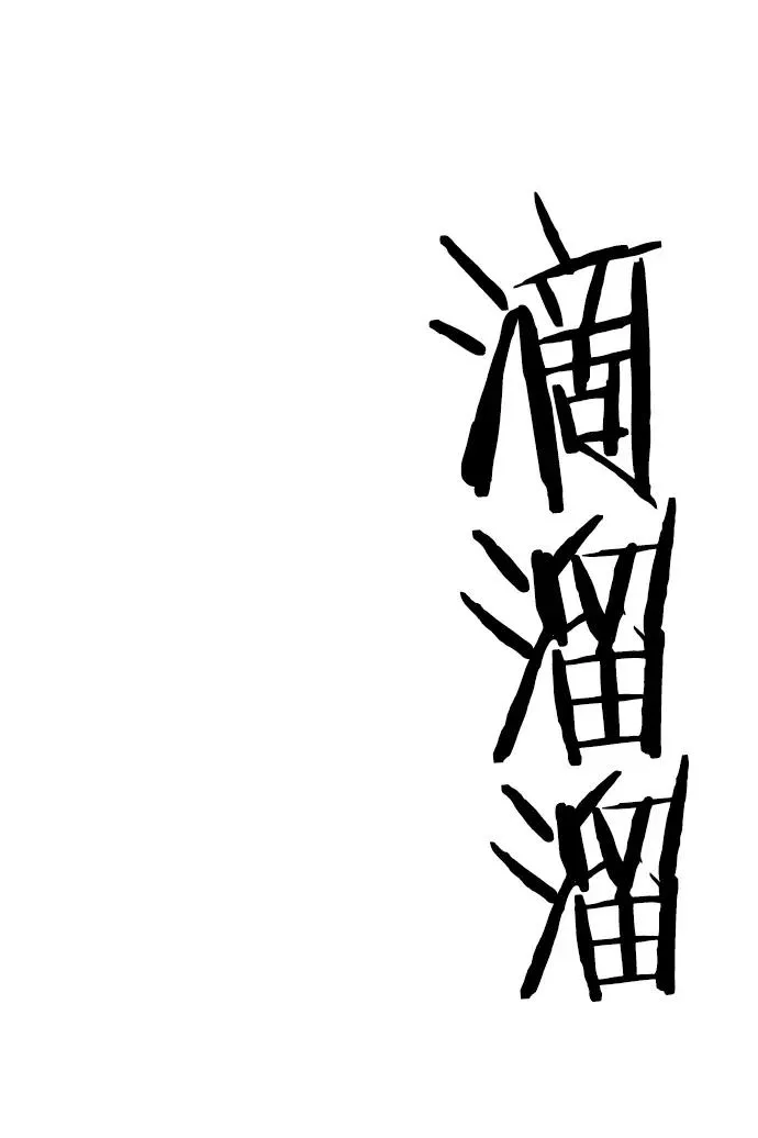 第1话 第179页