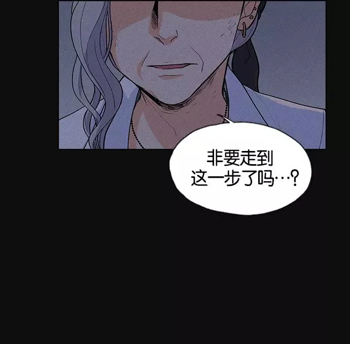 第2话 第8页