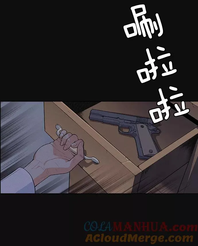 第2话 第9页