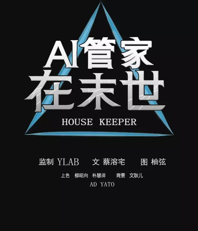 第2话 第14页