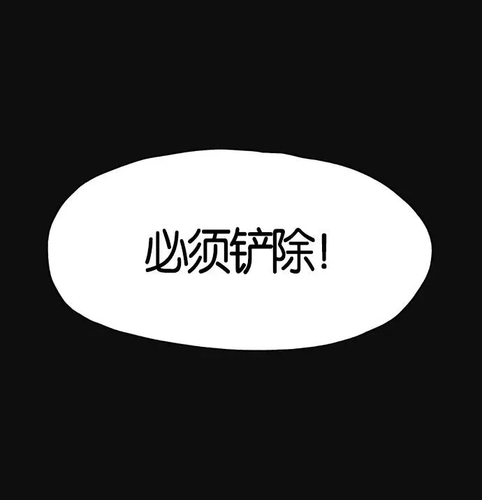 第2话 第20页