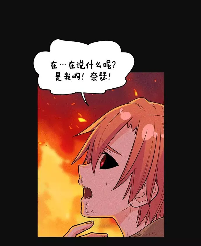 第2话 第38页