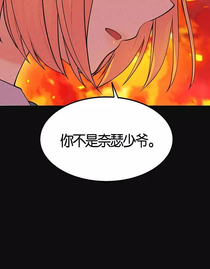 第2话 第43页